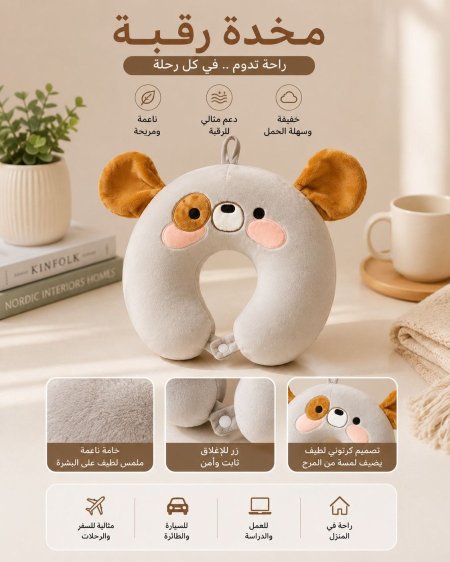 مخدة رقبه دب _رمادي